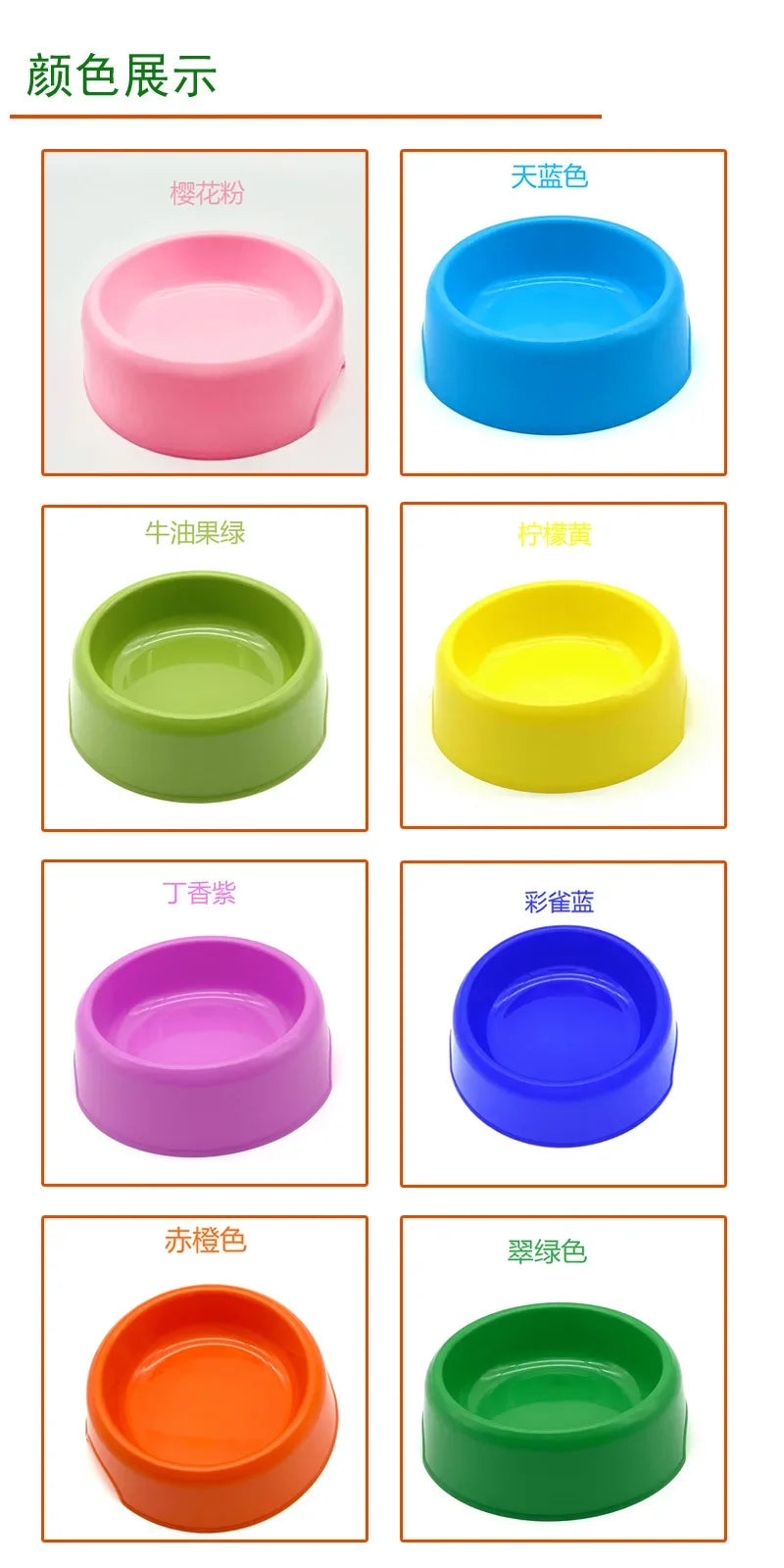 Solid Color Pet Bowl Plastic Dog Bowl Cat Bowl Round Singlebowl Thickened Eco-Friendly Dogbowl Pet Supplies Dog Accessories